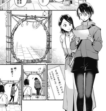 Shrine's straw ring